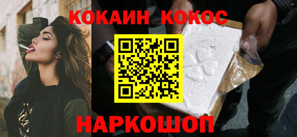 Кокаин 98%  Вход с VPN  COCAIN  Солнечногорск  COCAIN FishScale 