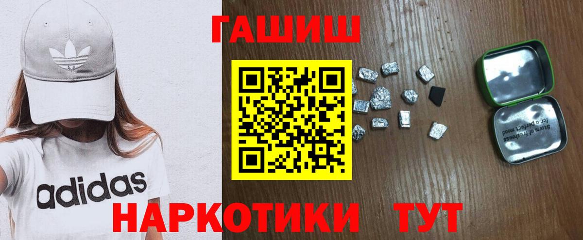 Гашиш убойный Солнечногорск