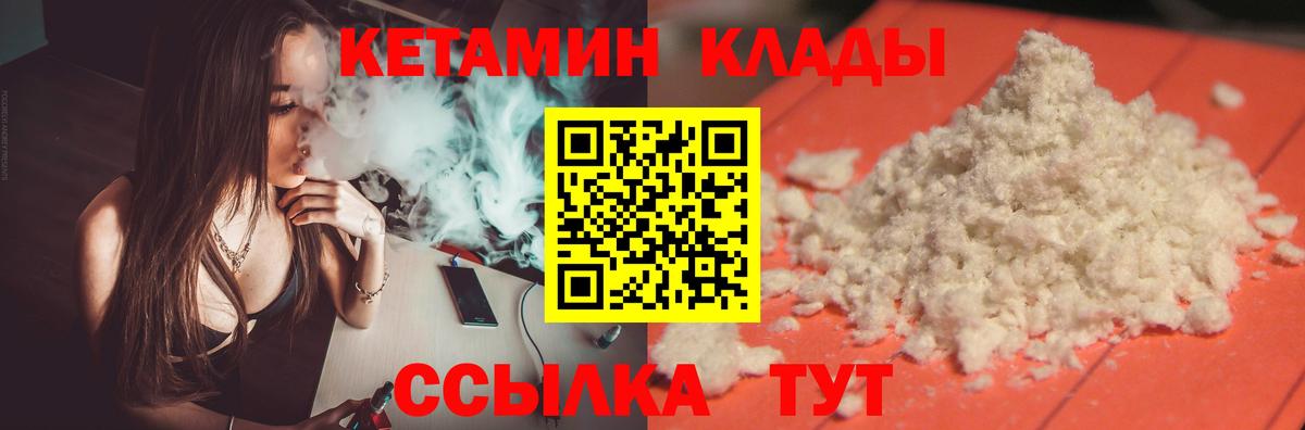 Кетамин ketamine  КЕТАМИН VHQ  Солнечногорск  Вход с VPN 