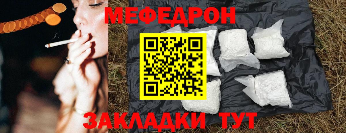 Меф VHQ  Вход с VPN  Солнечногорск  Мефедрон мяу мяу 