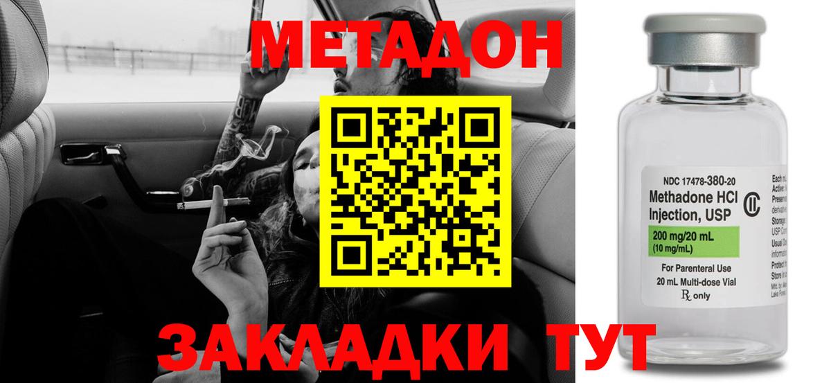 Метадон белоснежный Солнечногорск